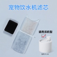 Suitable for Meow Xiangjia 5th Generation Water Dispenser Filter Element Pet-specific Activated Carb