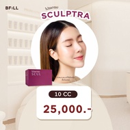 [E-voucher] Meko Bfill Clinic โปรแกรม Sculptra 10 CC นวัตกรรมฟื้นฟูคอลลาเจนใหม่ล่าสุด