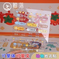 Name Sticker Name Sticker Name Sticker Kindergarten Name Sticker Good Thing Recommendation in Style 