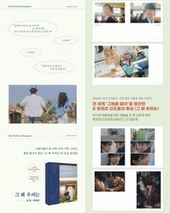 韓劇 SBS<那年,我們的夏天>photo essay代購   $268補運