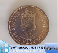 長期購 英女皇硬幣 女皇頭 紀念鈔、開元通寶、乾隆通寶、站洋、金幣、鏡架 古錢幣 順治 乾隆 民國紙幣 舊版港幣 舊版民國紙幣 龍銀龍洋，造幣總廠，北洋造，中國龍銀幣，桂子蘭孫，八卦生肖古錢幣，山鬼花