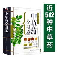 Theory Textbooks Encyclopedia of Encyclopedia of Chinese Herbs Complete Books Color Picture Grass Ou
