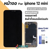 หน้าจอ Lcd iphone 12 mini/ iphone12mini Lcd Display จอ + ทัช ใช้ร่วมกับ iphone 12mini พร้อมทัชสกรีน