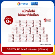 TV Direct - CELVITA TELOLAB 15 กล่อง (105 ซอง) ป้องกันผิวจากมลภาวะ เพิ่มความอ่อนเยาว์ สร้างคอลลาเจน