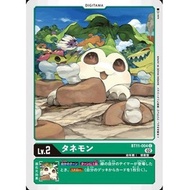 Digimon Card Game BT11-004