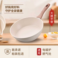Medical Stone Wok Household Wok Oil-Free Frying Wok Frying Pan Induction Cooker Universal Non-Stick 