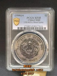 【聚益軒】舊錢幣 古錢幣 袁大頭 孫小頭 鷹洋 站洋 大清銀元 船洋 坐洋 光緒元寶 北洋造 廣東龍 北洋龍 開國紀念幣 摩根 開國紀念錢幣 古錢幣 和平鴿 龍銀 銅錢 咸豐銅錢 五帝錢 康熙銅錢 嘉