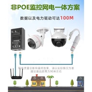適用于海康螢石C3/C8/H8戶外監控攝像頭網絡電源二合一POE供電線