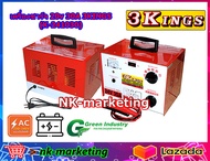 เครื่องชาร์จแบตเตอรี่ 24v 30A 3KINGS (K-241030) - ชนิดหม้อแปลง มีความทนทานสูง ปรับระดับการชาร์จได้