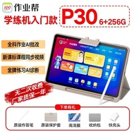 [48 Hours Delivery] [Homework Help] Learning Machine P30 Student Tablet General Subject Learning Hom