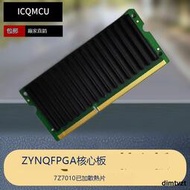 XC7Z010核心板ZYNQ Xilinx FPGA開發板金手指8G 千兆網口7010