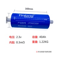 Brand New Yinlong LTO2.3 v40Ah Lithium Titanium Titanium Power Battery Electric Vehicle Lithium Batt