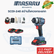 SCDI-240 สว่านไขควงกระแทกไร้สาย แบตเตอรี่ 2 ก้อน MASARU