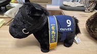 日本賽馬 "有馬紀念" 伊吹穗 9號 毛公仔