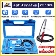 จียรลม บอสเจียรลม 17ชิ้น มิลลิ่งไฟฟ้า เครื่องเจียรสายอ่อน Gringding Rotary อุปกรณ์ช่าง เครื่องมือช่า