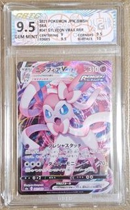 2021 GBTC 評級 寶可夢 Sylveon VMAX RRR 卡牌 041/069 鑑定卡