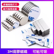 [Taoyuan Delivery] N38 Strong Magnet Round Household Office Teaching Refrigerator Magnetic Small Dou
