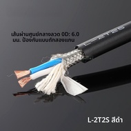 สายสัญญาณเสียงไมโครโฟน CANARE L2T2S 4E6S RCA Shielded Car HIFI Audio Cable สำหรับเครื่องเสียงรถยนต์