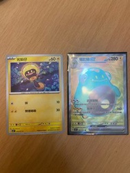 Ptcg 電肚蛙sr set 碟旋暴擊