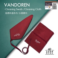 France Vandoren Vandoren Clarinet Wiping Cloth Black Wind Instrument Clarinet Cloth Inner Load Clean
