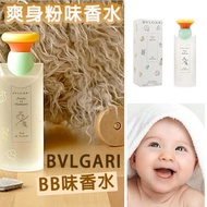 Bvlgari 爽身粉味香水  100ml  味道清香