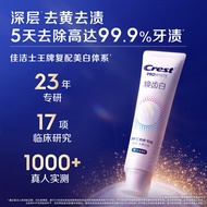 Crest/Crest/Crest Whitening Toothpaste Thermal Whitening Toothpaste Deep Yellow Remove Stains Toothp