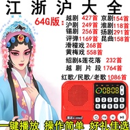 [Barangan Taohao] Opera Jinzhenghu Yue Opera Huangmei Opera Pingyang Opera Khusus Warga Emas Kad MP3