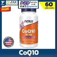 Now Foods Coenzym CoQ10 30 mg - 60 Veg Capsules นาวฟู้ดส์ โคคิวเทน สารต้านอนุมูลอิสระ  (*อย.ไทย)