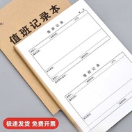 Log Book, Company Security Patrol Work Log, Factory Doorkeeper Room Duty Handover Record Book