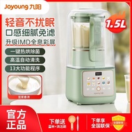 九阳破壁豆浆机家用隔音罩轻音全自动破壁机辅食料理机正品Jiuyang Broken Wall soybean milk Machine Household Acoustic Enclosure Lig