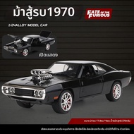 โมเดลรถสปอร์ตสุดเท่ 1970 Dodge Charger Muscle Car โมเดลรถโลหะสำหรับเล่นของขวัญสำหรับเด็กและผู้ใหญ่