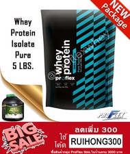 🚩 proflex whey protein isoIate pure โปรเฟล็ก เวย์โปรตีน ไอโซเลต รสจืด  5 ปอนด์ สร้างกล้ามเนื้อ 💪 กระ