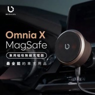 台灣BEZALEL 車用磁吸無線充電器 Omnia X MagSafe