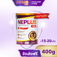 [แถมฟรี คู่มือดูแลสุขภาพไต] Neplus One 400G นมบำรุงไต