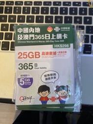 中國聯通  內地 澳門 365日 30GB