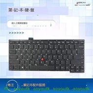 適用於ThinkPad 聯想S3 S3-S431 S3-S440 筆電內置鍵盤【三井3C】