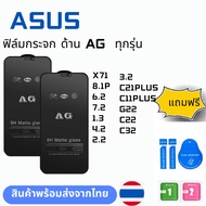 AG Matt Glass Film All Models NOKIA X71 8.1P 6.2 7.2 1.3 4.2 2.2 3.2 C21PLUS C11PLUS G22 C22 C32 3.2