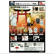 和狐コレクション 日本神社 鳥居 狐狸面具🎭 扭蛋 / 單售