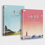 一日三餐【1+2套書】：韓綜食譜全收錄(送COOKING TIP可愛塗鴉筆記本) 作者：2千元幸福餐桌,tvN《一日三餐》製作團隊