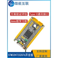 STM32 Learning Board STM32H723ZGT6 Development Board Core Board STM32H723 Core Board