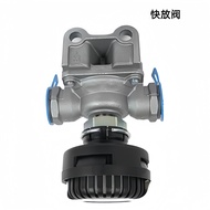 Jianghuai Accessories Shuai Ling Q6 Jun Ling V6V5 Collim J6 Load Removal Valve Quick Discharge Valve