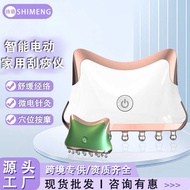 EMS Meridian Gua Sha Device Electric Gua Sha Device Electric Meridian Brush Electric Massager Gua Sh