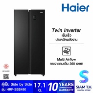 HAIER ตู้เย็น Side by Side 17.1Q สีดำด้าน รุ่น HRF-SBS490 โดย สยามทีวี by Siam T.V.