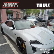 【yiyi】保時捷taycan 車頂架 taycan車頂橫杆 行李箱 自行車架拓樂thule