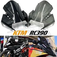 台灣現貨【熱款】適用於 KTM RC125 RC250 RC200 RC390 14-23 賽車前風鏡擋風玻璃前風擋導流