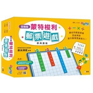 蒙特梭利郵票遊戲教具套裝(加強版)
