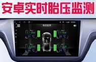 胎壓偵測器胎壓監測器安卓大屏導航汽車TPMS智能輪胎USB內置外置無線檢測儀胎壓監測器