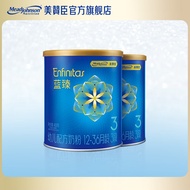 美赞臣蓝臻奶粉 蓝臻3段400g*2罐(旧国标)