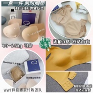 无尺码零感无痕内衣2.0 Non-trace Bra2. 0