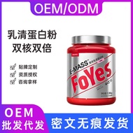 FoYes FoYes Complex whey protein powder thin people Sports Training Fitness Weight-Increasing Skin-I